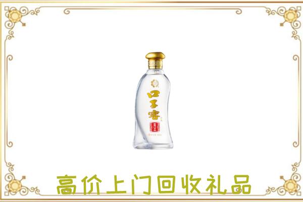 鲁甸周边回收口子窖