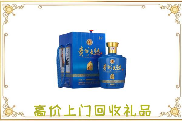 鲁甸周边回收贵州大曲