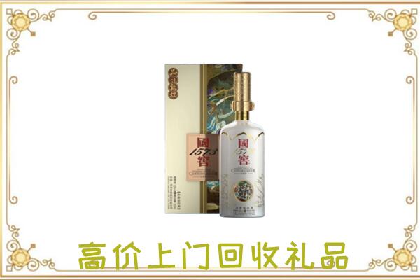 鲁甸周边回收国窖1573